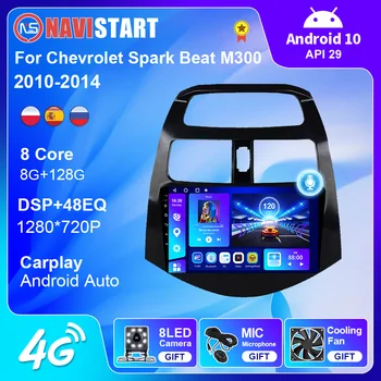 NAVISTART за Chevrolet Spark Beat M300 2010-2014 автомобилното радио GPS навигация 4G WIFI Carplay DSP Android Авто DVD плейър Android