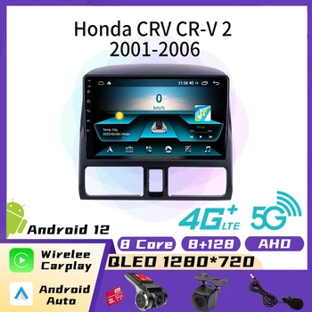 2 Din Авторадио за Honda CRV CR-V 2 2001-2006 Авто Радио Стерео WiFi Carplay GPS Навигация Мултимедиен Плейър Главното Устройство