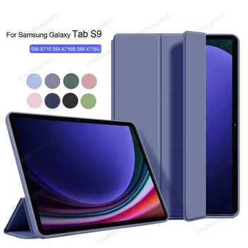 Калъф за Samsung Galaxy Tab S8 S9 S7 11 Инча 2023 SM X706 T870 X710 Сгъваема Поставка Магнитна делото от TPU за Galaxy Tab S8 S9 S7 Калъф
