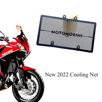 Новият мотоциклет е подходящ за Morini X-Кейп 650, специална решетка на радиатора, защитна мрежа за печене, защитна мрежа за Morini X Cape 650