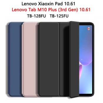 Калъф за таблет Lenovo Tab M10 Plus 3-то Поколение Xiaoxin Pad 2022 10.61 TB-128FU TB-125FU Мека Силиконова Обвивка Флип Smart-Калъф