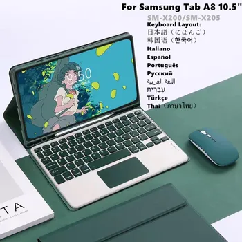 За Samsung Tab A8 калъф за клавиатура мишка Bluetooth безжична испанска руската португалската корейска клавиатура за таблет магнитен калъф Funda