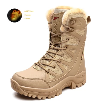 Зимните кадифено кафяви военни тактически обувки, мъжки нескользящие износоустойчиви мъжки армейските обувки, улични изолирана високи дамски туристически обувки