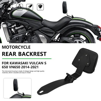 GYMARK за KAWASAKI Vulcan S 650 VN650 2014-2021 Аксесоари за Мотоциклети Задната част на Рафт Пътнически Задната част на Баба Облегалка 2015 2016