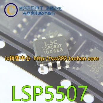 (5 парчета) LSP5507 СОП-8