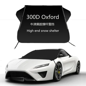 Авто снежна покривка нов Оксфордския винил полюс снегът анти-замръзване сгъсти антифриз автомобили облекло снежна покривка