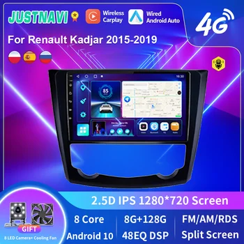 JUSTNAVI Автомагнитола За Renault Kadjar 2015-2019 Мултимедиен Плейър GPS Навигация Аудио Carplay Android Без 2din 2din dvd