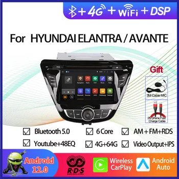 Система Android Авто стерео радио за HYUNDAI ELANTRA/AVANTE 2014-2015 автомобилен GPS навигатор мултимедиен DVD-плейър