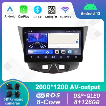 9 Инча Android 12,0 за Chery ARRIZO 3 2015 Мултимедиен плейър Авто радио GPS Carplay 4G WiFi DSP Bluetooth
