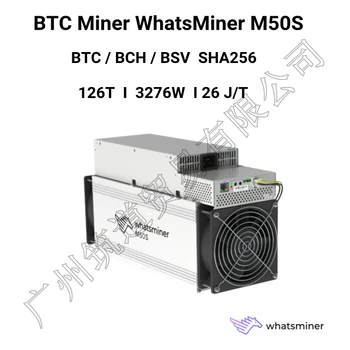 НОВ БТК BCH Миньор WhatsMiner M50S 126 Т/с-Икономично, отколкото Antminer S9 S11 S17 S15 S17 Pro S19 WhatsMiner M21S M30 M30S 56T 80T 110T