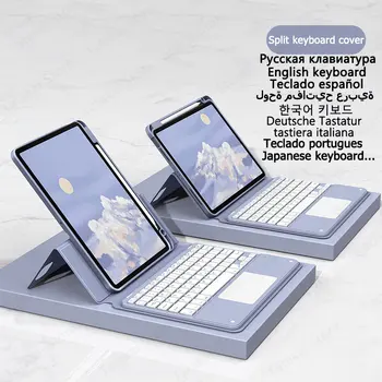 Разъемная Капака на клавиатурата, за да Teclado iPad поколение 9 10'2 Клавиатура със сензорен панел за Funda iPad Case 10.2 7th 8th Генерал Pro 10.5 Air 3