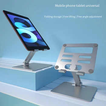Алуминиева стойка за таблет, стойка за маса, 180 завои, многоугловая регулиране на височината, сгъваем държач зарядно устройство за таблета, Xiaomi iPad, лаптоп