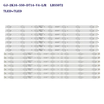 Светодиодна лента за 55PFF5701 55PUS6501 LB55072 55PUS6561 55PUS6581 55PUS6101 55PUH6101 55PUS6401 55PUS7272 GJ-2K16-550-D714-V4-L R